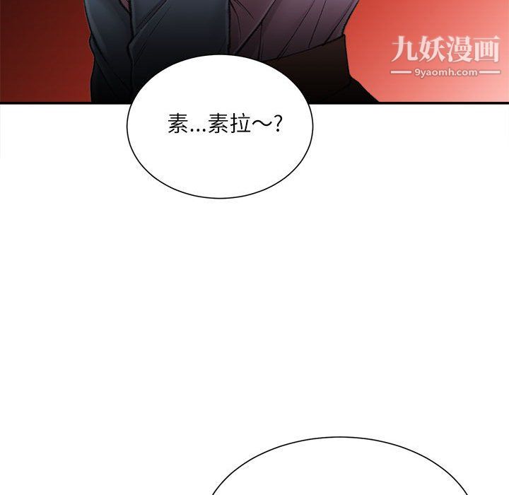 《不务正业》漫画 第26話