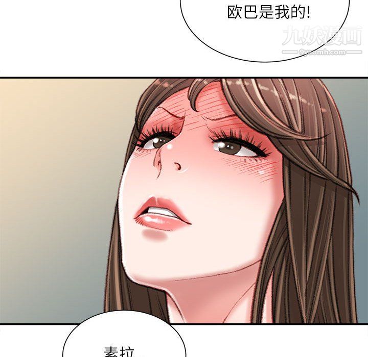 《不务正业》漫画 第26話
