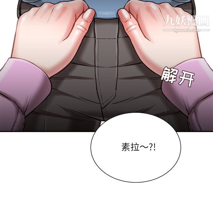 《不务正业》漫画 第26話