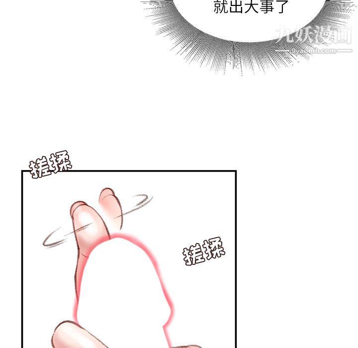 《不务正业》漫画 第26話