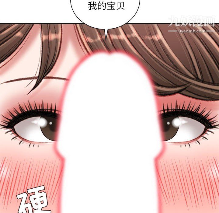《不务正业》漫画 第26話