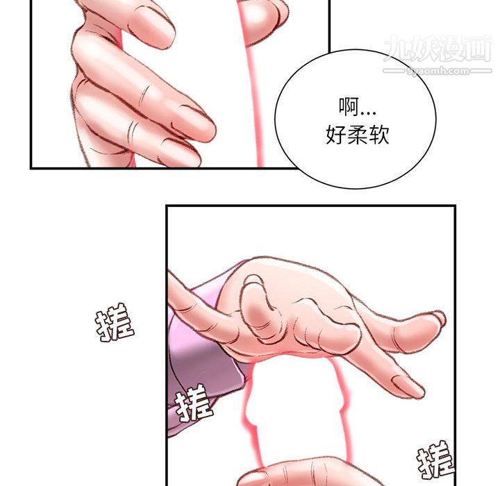 《不务正业》漫画 第26話