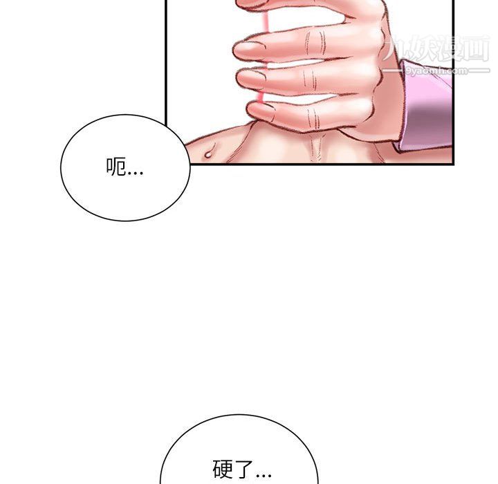 《不务正业》漫画 第26話
