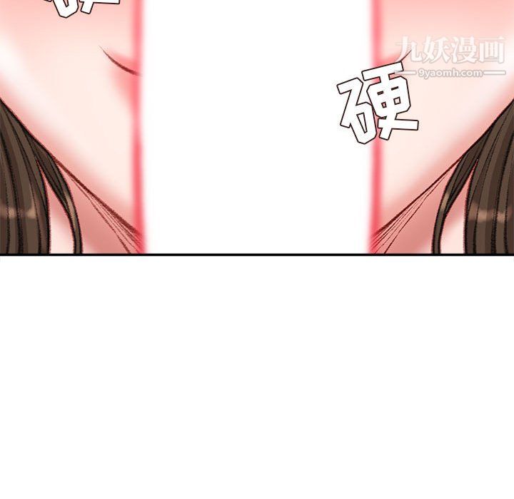 《不务正业》漫画 第26話