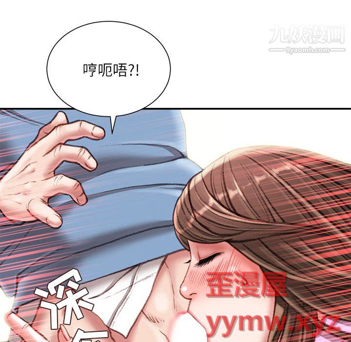 《不务正业》漫画 第26話