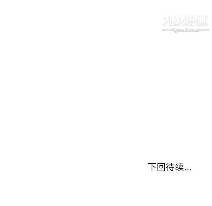 《不务正业》漫画 第26話