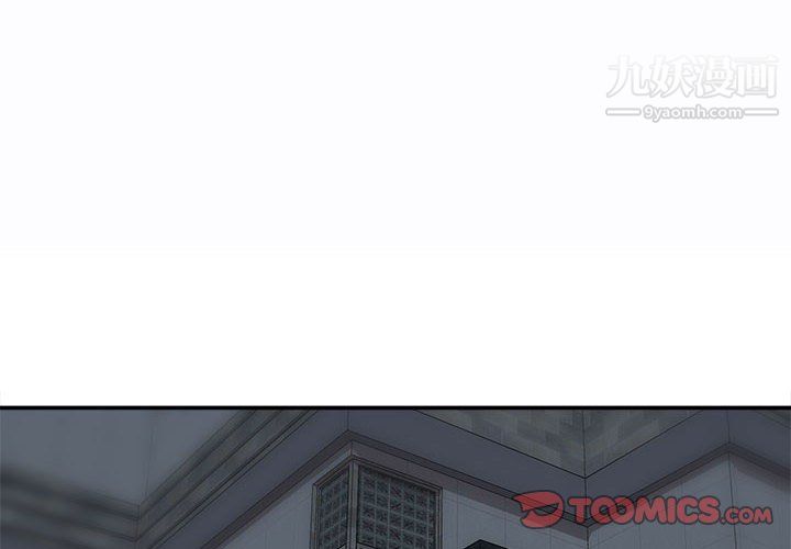 《不务正业》漫画 第27話