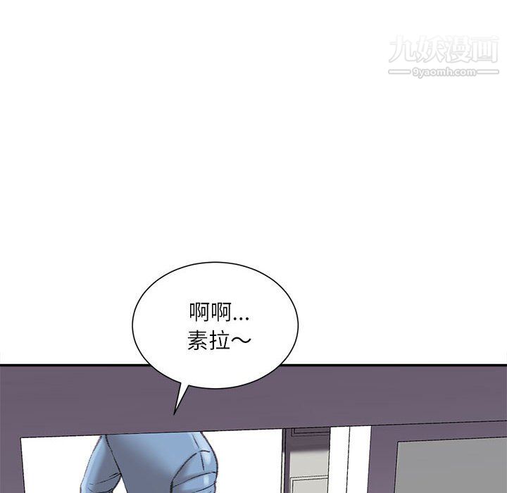 《不务正业》漫画 第27話