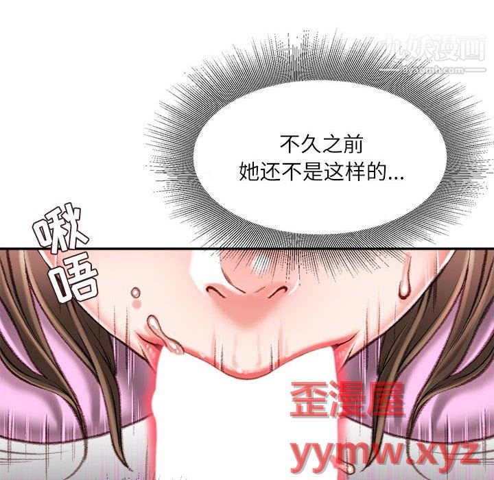 《不务正业》漫画 第27話