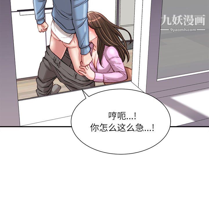 《不务正业》漫画 第27話