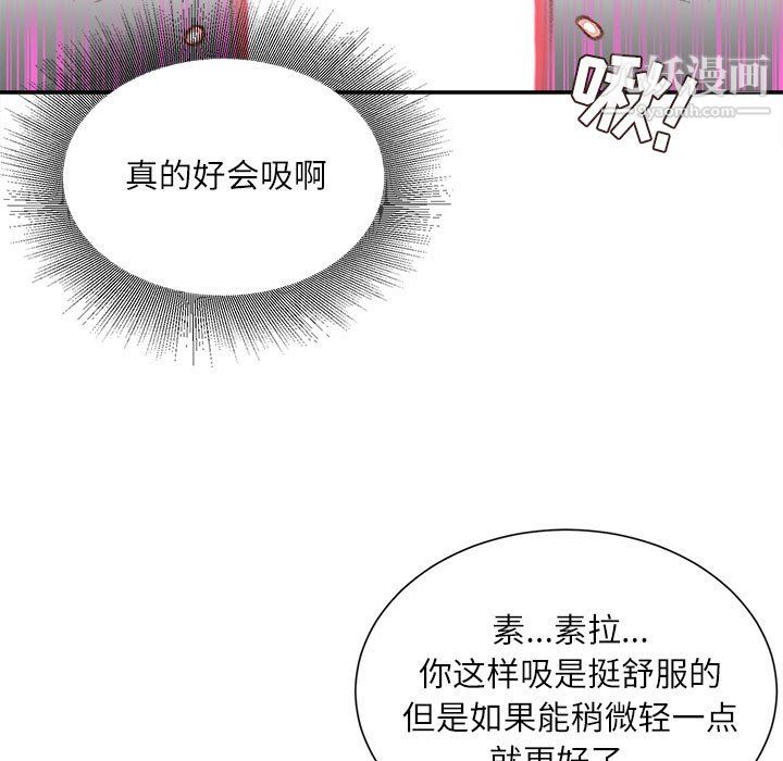 《不务正业》漫画 第27話