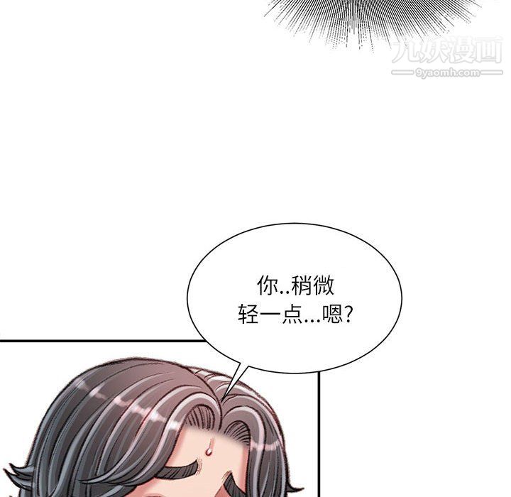 《不务正业》漫画 第27話