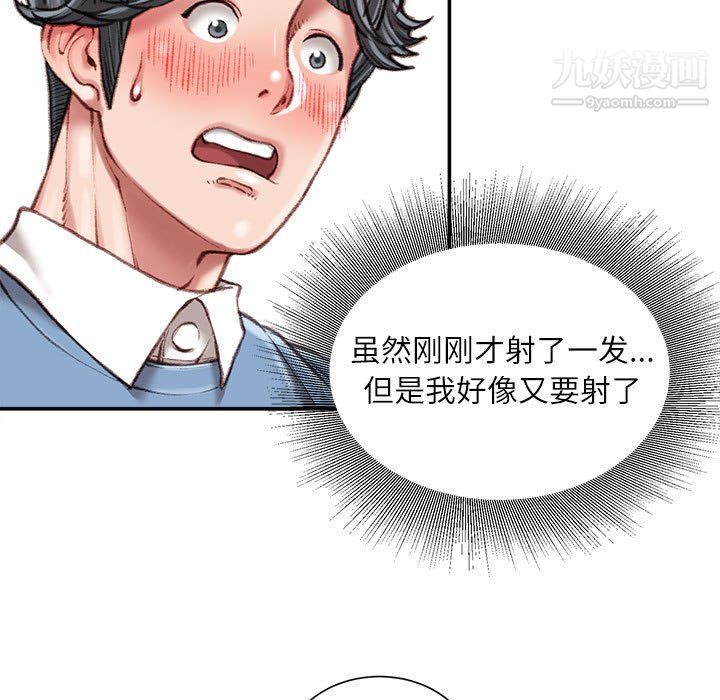 《不务正业》漫画 第27話