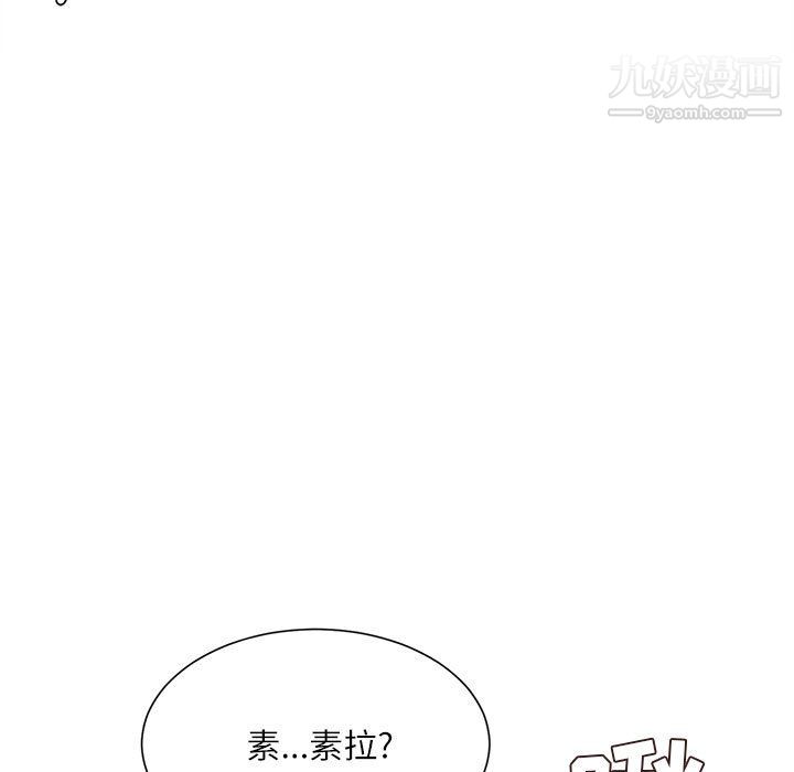 《不务正业》漫画 第27話
