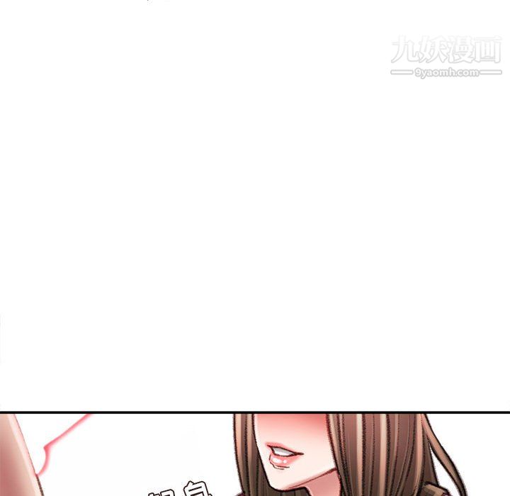 《不务正业》漫画 第27話