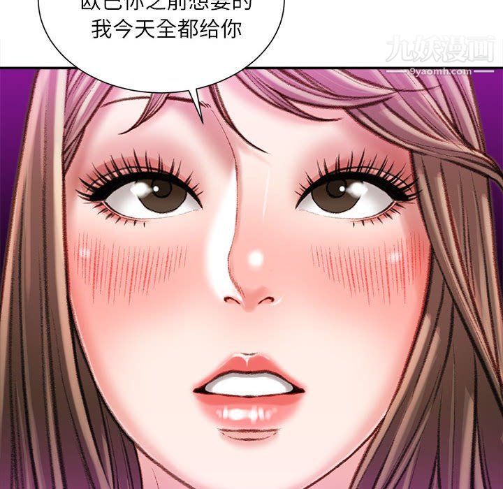 《不务正业》漫画 第27話