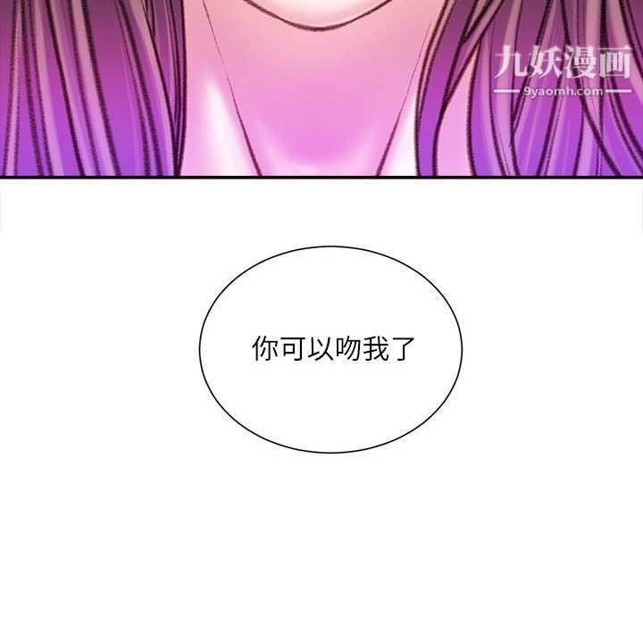 《不务正业》漫画 第27話