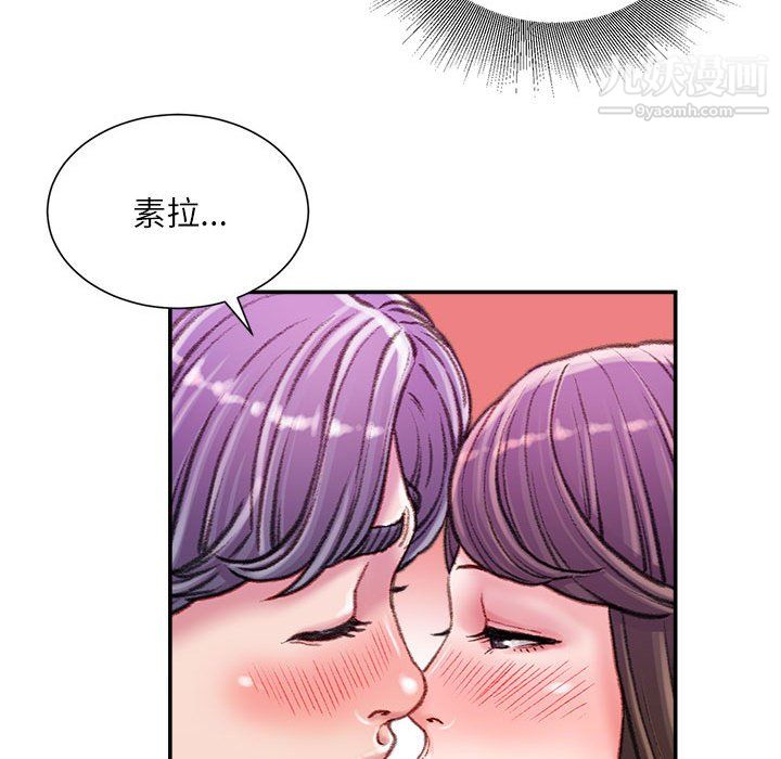 《不务正业》漫画 第27話