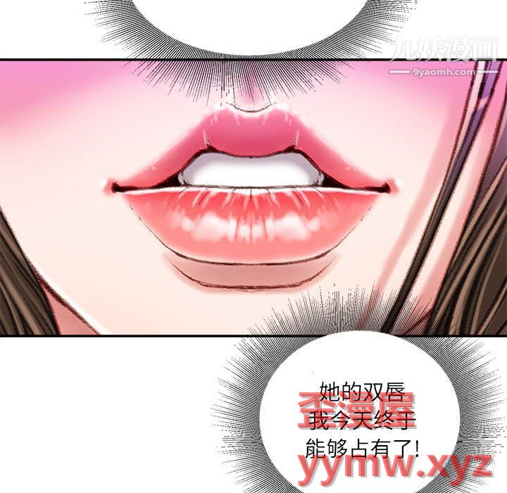 《不务正业》漫画 第27話