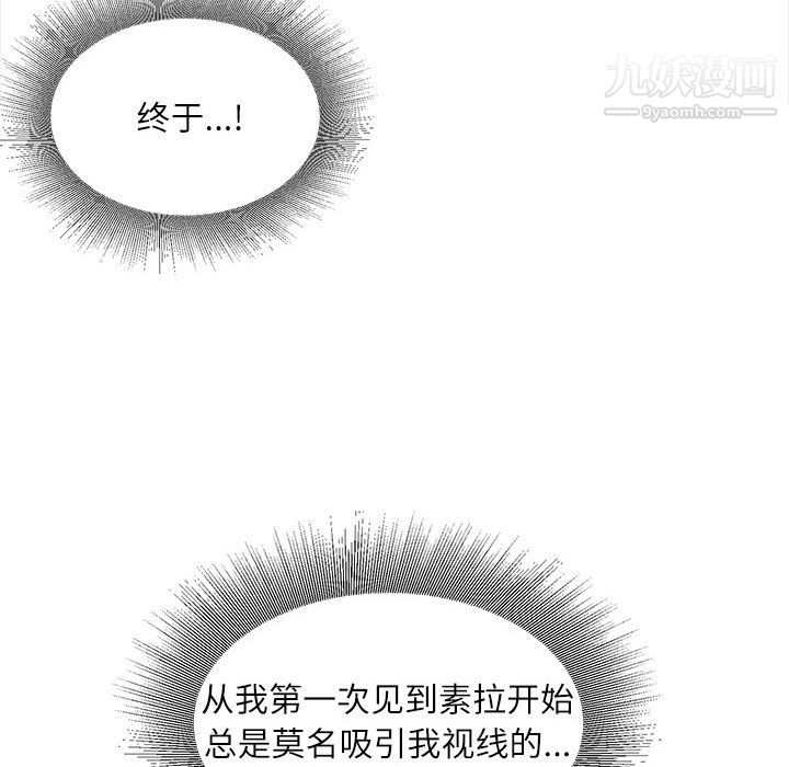 《不务正业》漫画 第27話