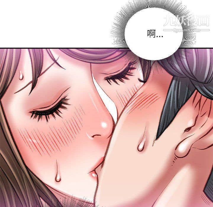 《不务正业》漫画 第27話