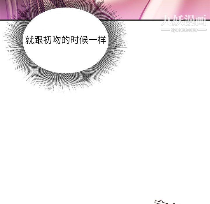 《不务正业》漫画 第27話