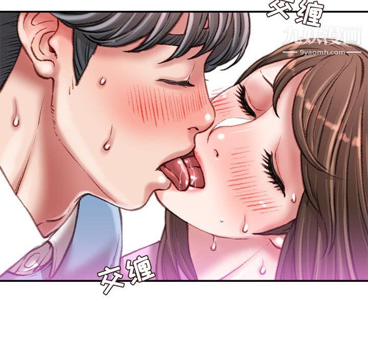 《不务正业》漫画 第27話