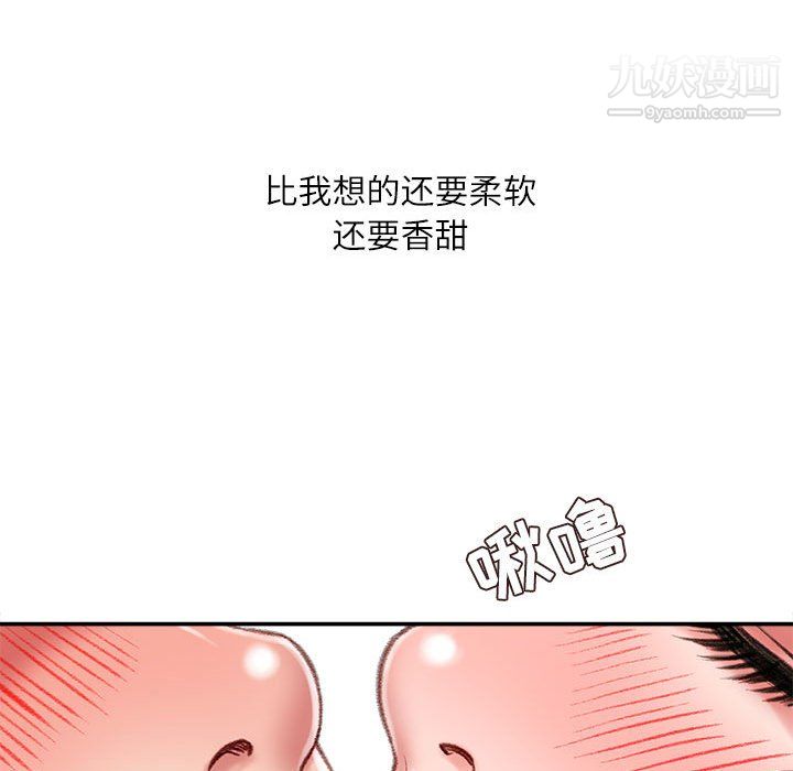 《不务正业》漫画 第27話