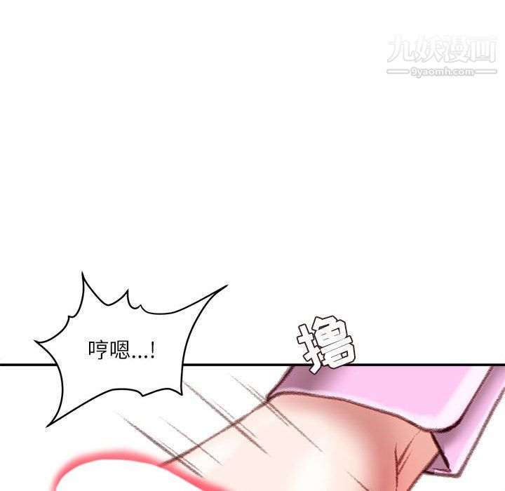 《不务正业》漫画 第27話