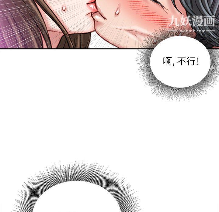 《不务正业》漫画 第27話