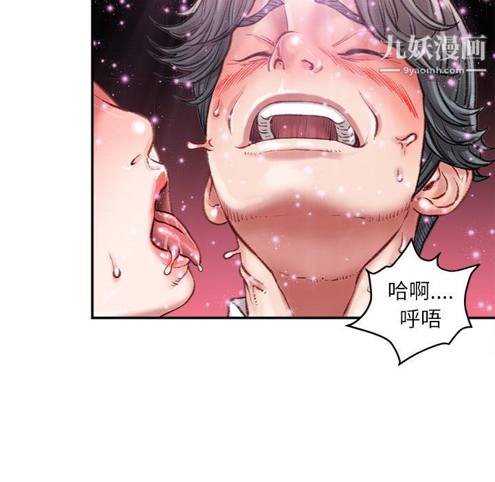 《不务正业》漫画 第27話