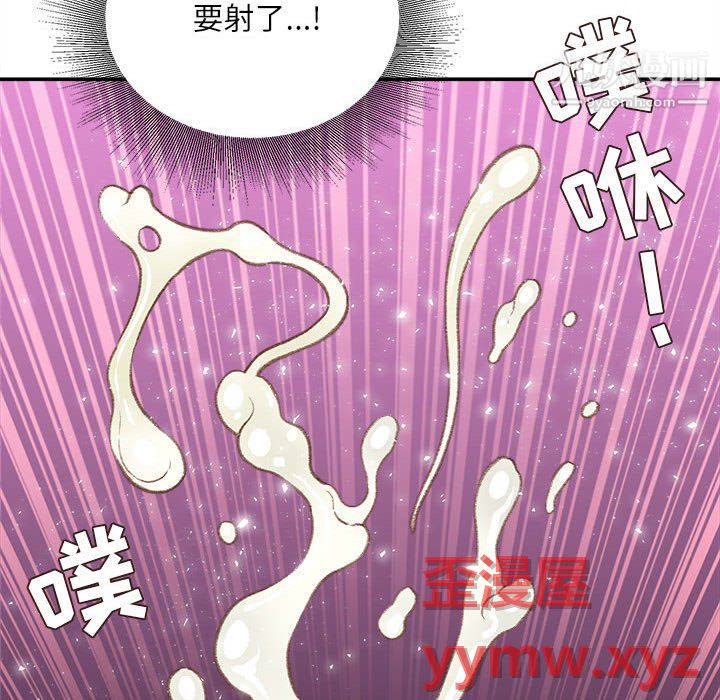 《不务正业》漫画 第27話