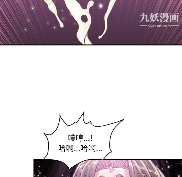 《不务正业》漫画 第27話