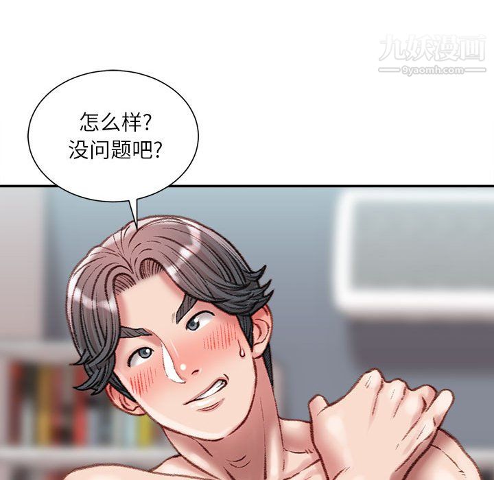 《不务正业》漫画 第27話
