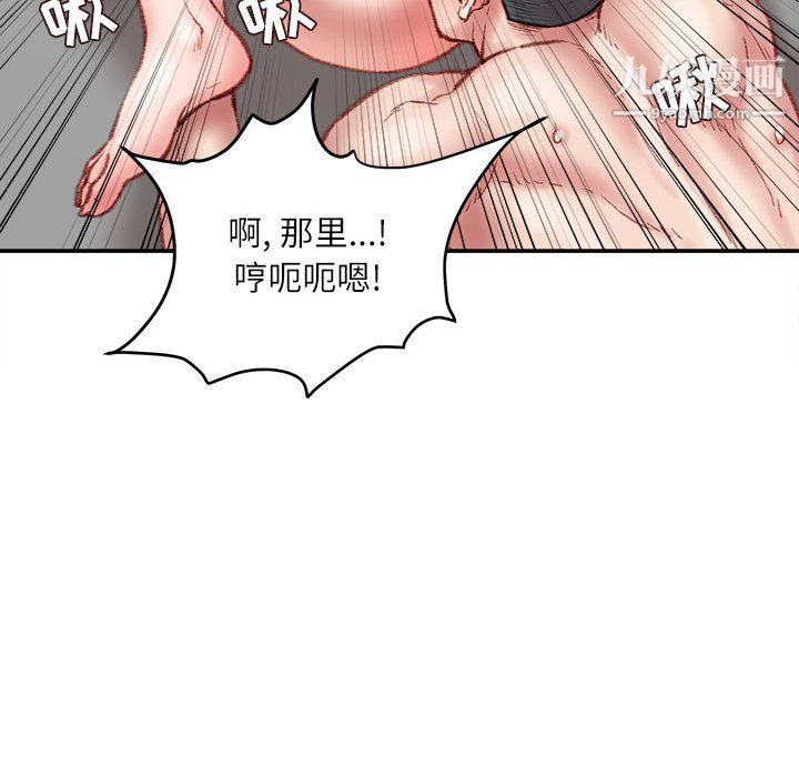 《不务正业》漫画 第27話
