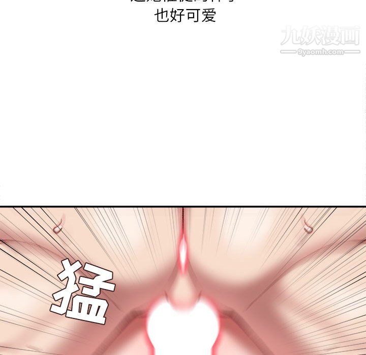 《不务正业》漫画 第27話
