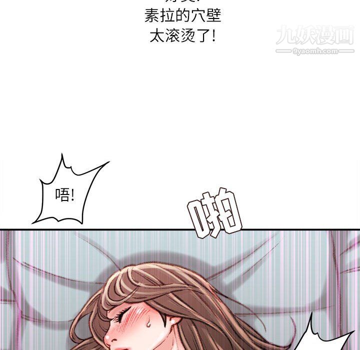 《不务正业》漫画 第27話