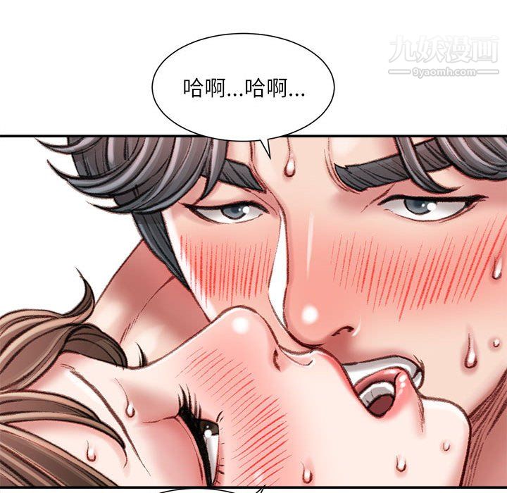 《不务正业》漫画 第27話