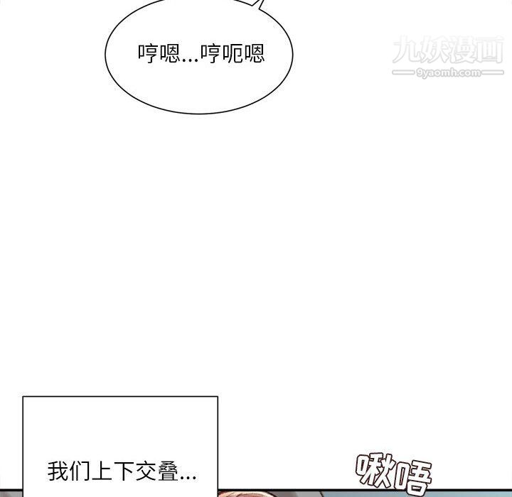 《不务正业》漫画 第27話