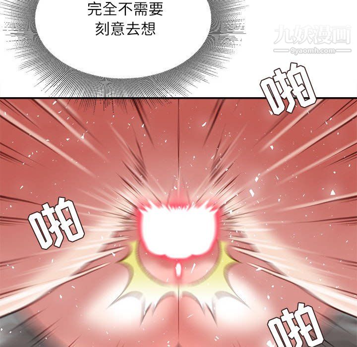《不务正业》漫画 第27話