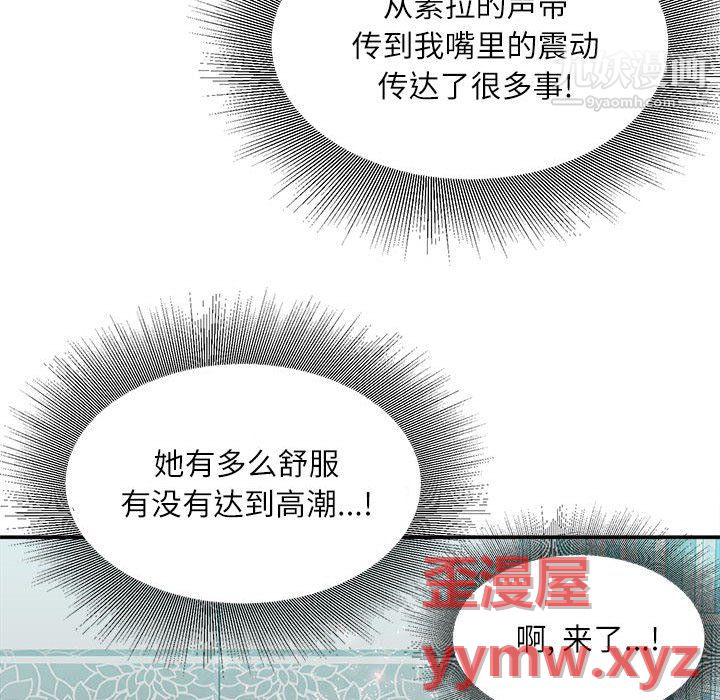《不务正业》漫画 第27話