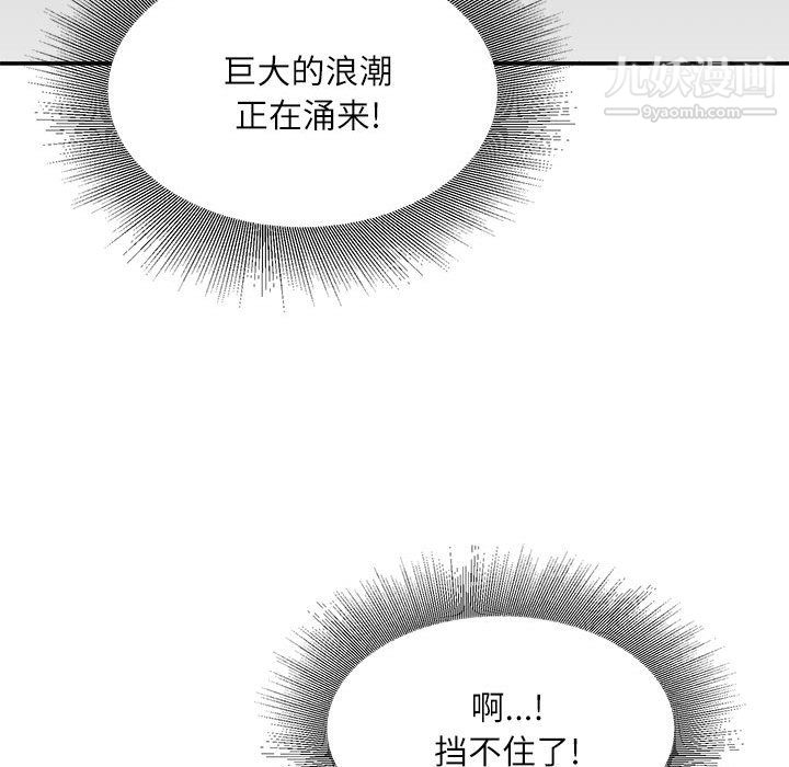 《不务正业》漫画 第27話