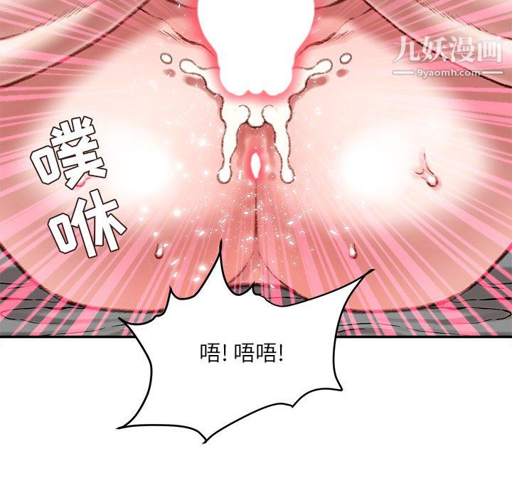 《不务正业》漫画 第27話