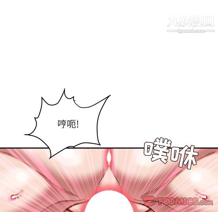 《不务正业》漫画 第27話