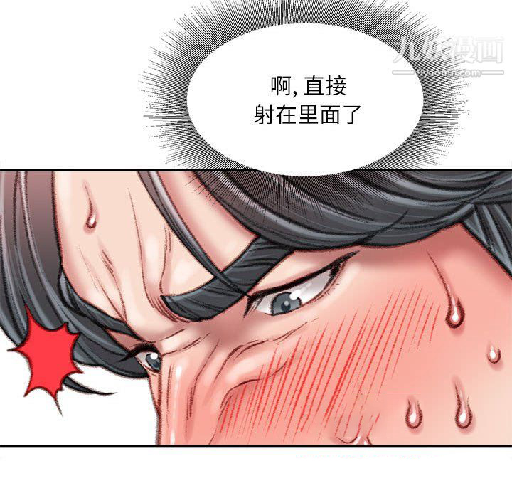 《不务正业》漫画 第27話
