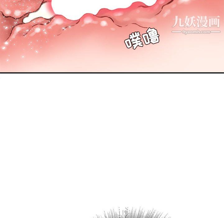 《不务正业》漫画 第27話