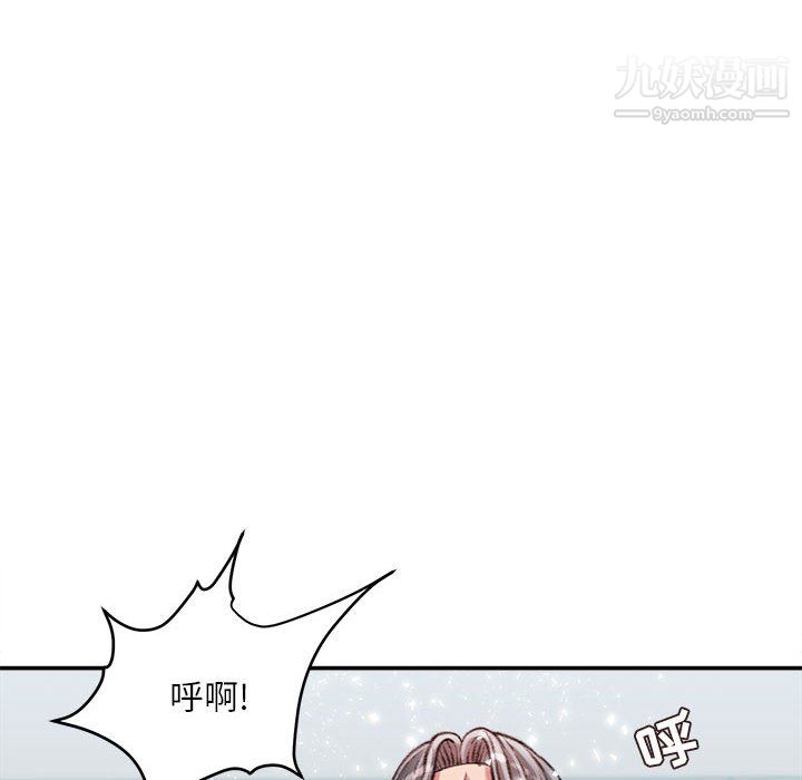 《不务正业》漫画 第27話