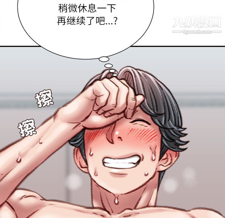 《不务正业》漫画 第27話