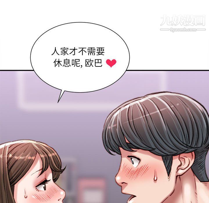 《不务正业》漫画 第27話
