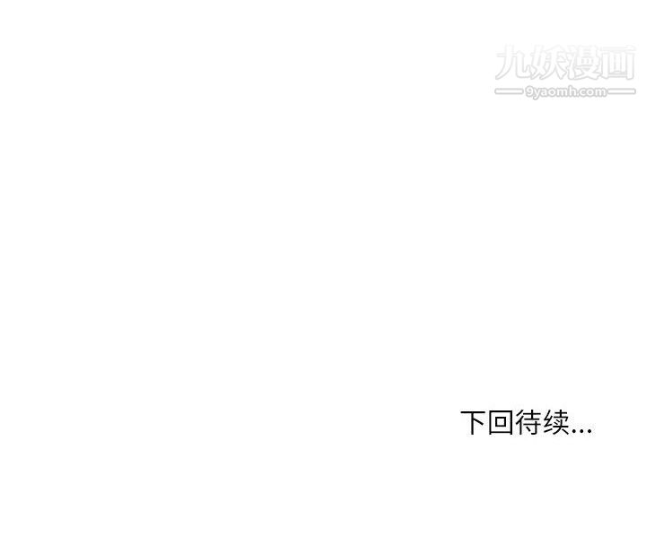 《不务正业》漫画 第27話